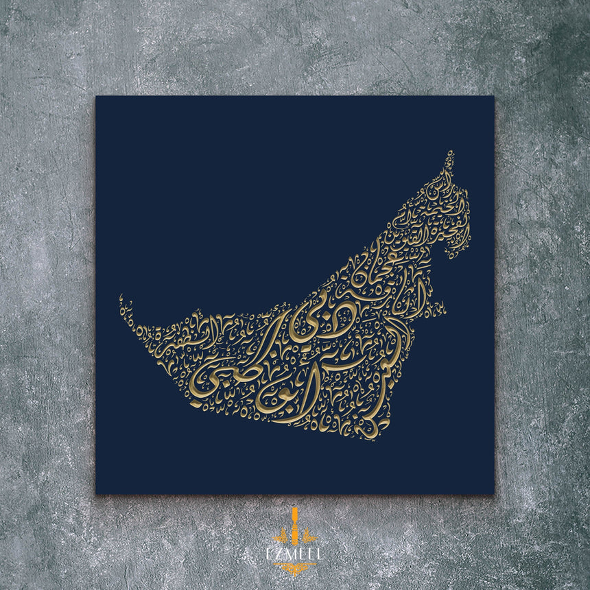 لوحة خشبية فنية لخريطة الإمارات بأسماء المدن بخط الديواني.