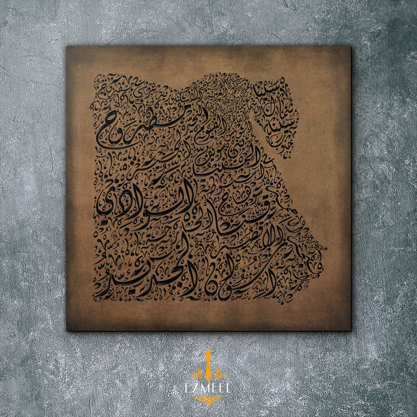 Carved wood artwork of the Egypt map, carved in Diwani calligraphy featuring the names of its cities.