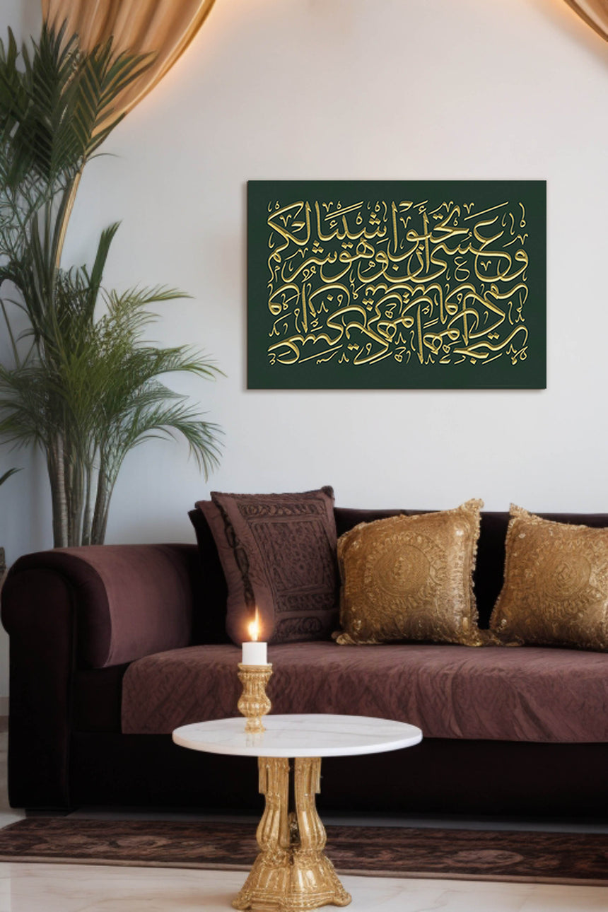 Carved wooden artwork featuring Quran 2:216 in the living room