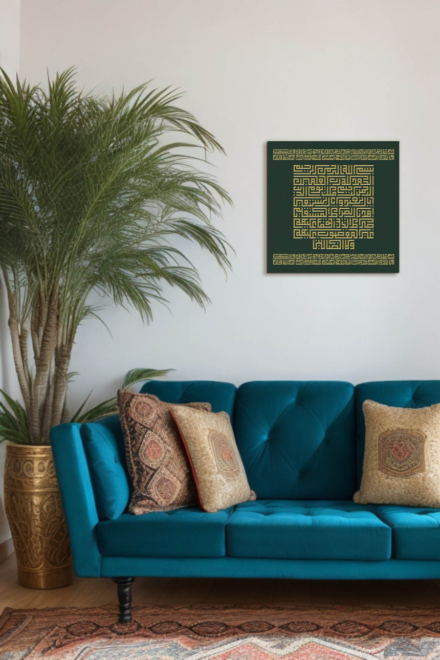 Wooden artwork featuring Surah Al-Fatiha in Square Kufic in the living room