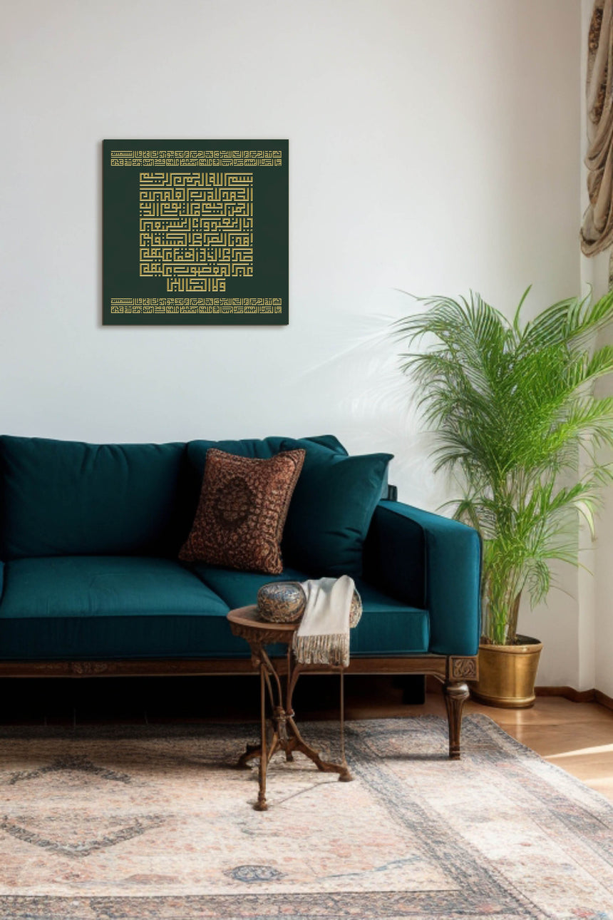 Wooden artwork featuring Surah Al-Fatiha in Square Kufic in the living room