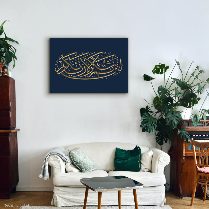 Quranic verse 14:7 — “If you are grateful, I will surely increase you,” in a living room