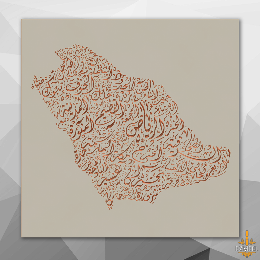 Carved wood artwork of the Saudi Arabia map, drawn in Diwani calligraphy using the names of its cities.