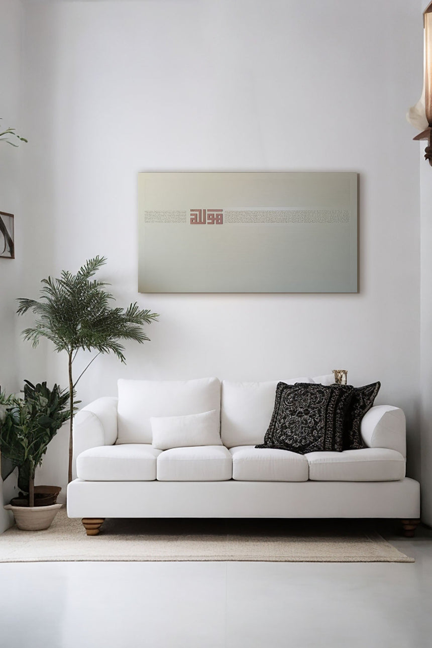 Square Kufic wood artwork featuring the 99 Names of Allah in a modern living room with a white sofa.