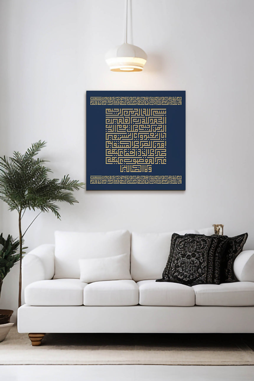 Wooden artwork featuring Surah Al-Fatiha in Square Kufic in the living room