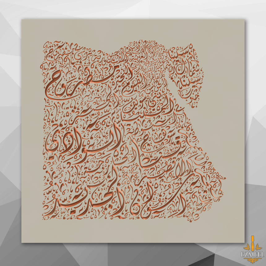 Carved wood artwork of the Egypt map, carved in Diwani calligraphy featuring the names of its cities.