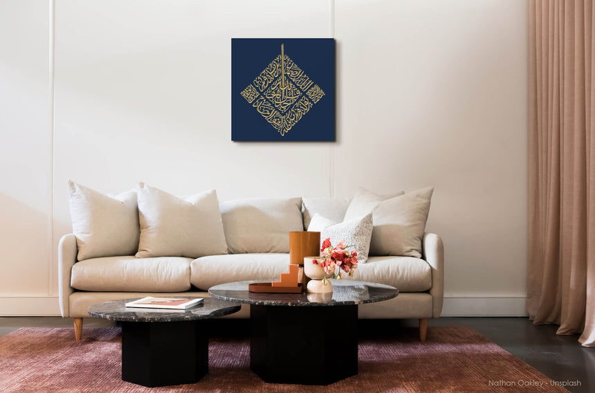 Carved wooden artwork of Surah Al-Ikhlas in a living room