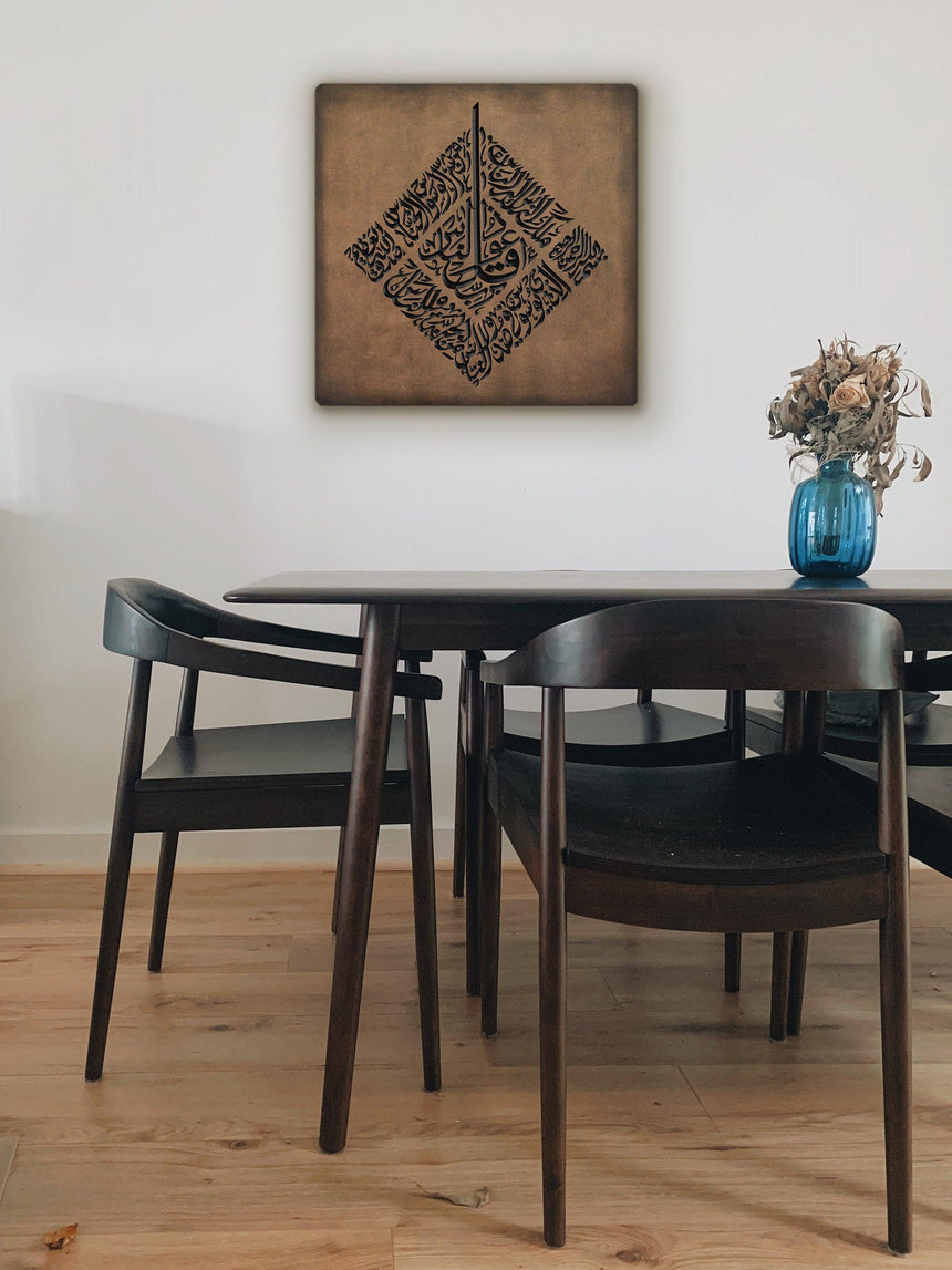 Carved wooden artwork of Surah An-Nas in a living room