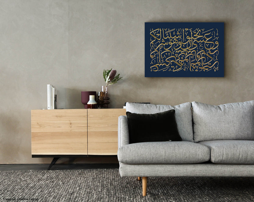 Carved wooden artwork featuring Quran 2:216 in the living room