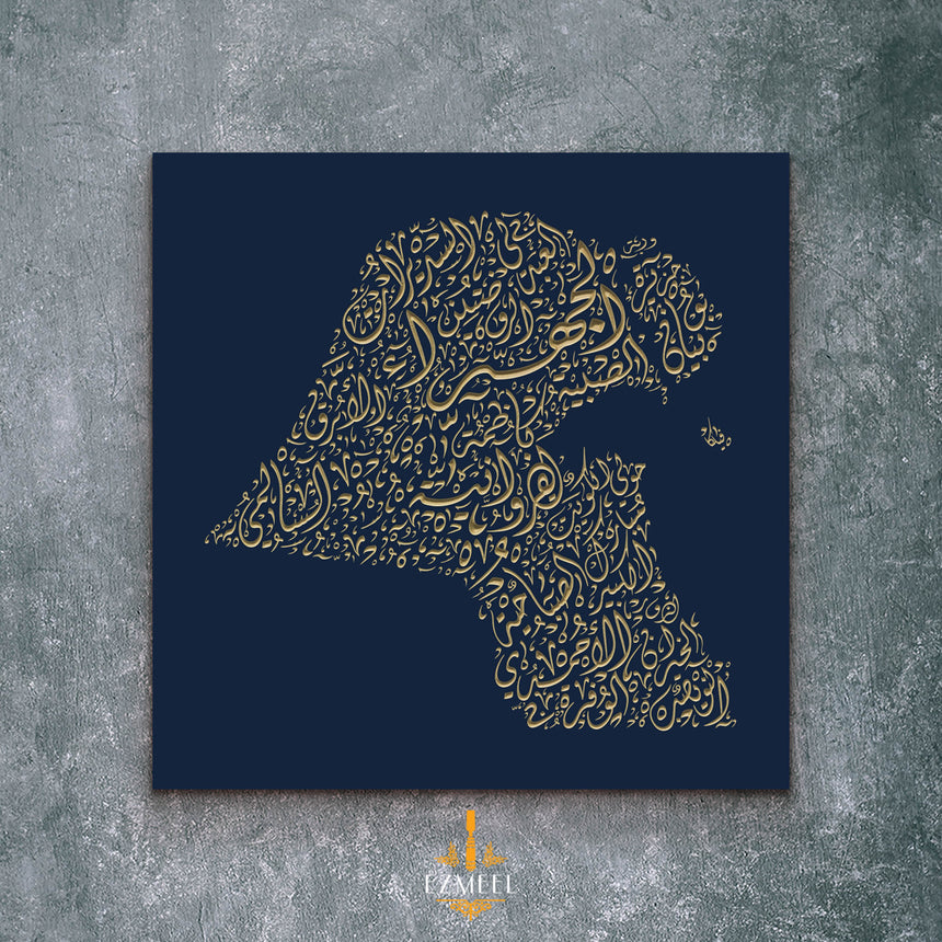 Carved wood artwork of the Kuwait map, drawn in Diwani calligraphy using the names of its cities.