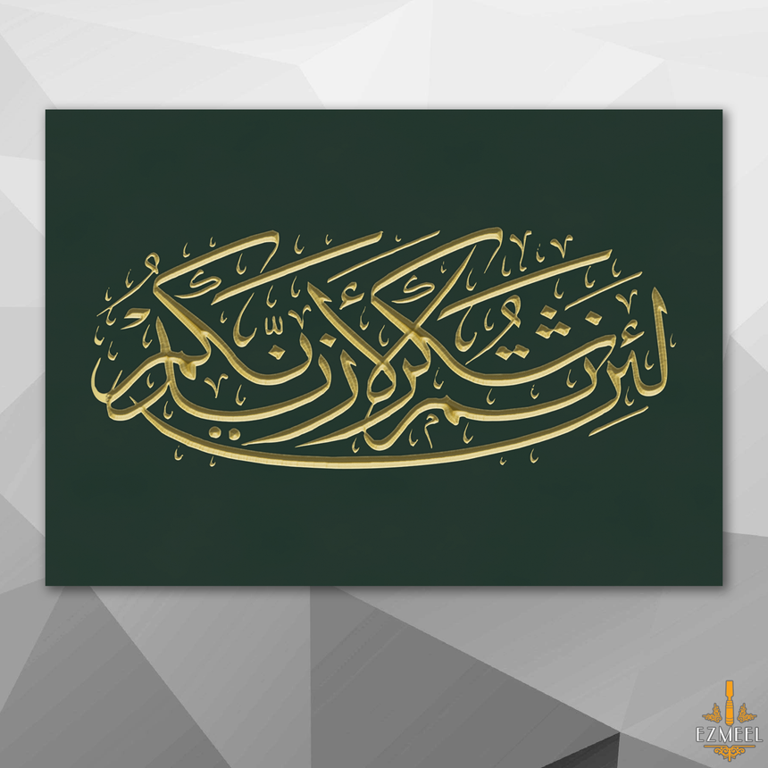 لقطة مقربة على تفاصيل الآية الكريمة المنحوتة على الخشب.