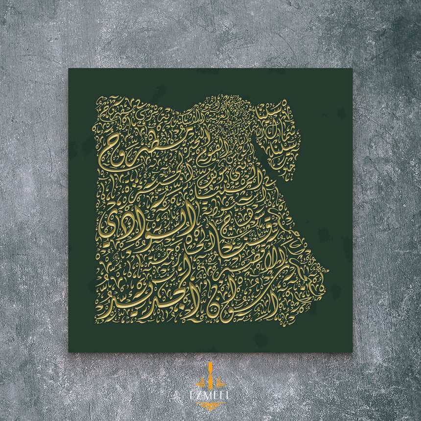 Carved wood artwork of the Egypt map, carved in Diwani calligraphy featuring the names of its cities.