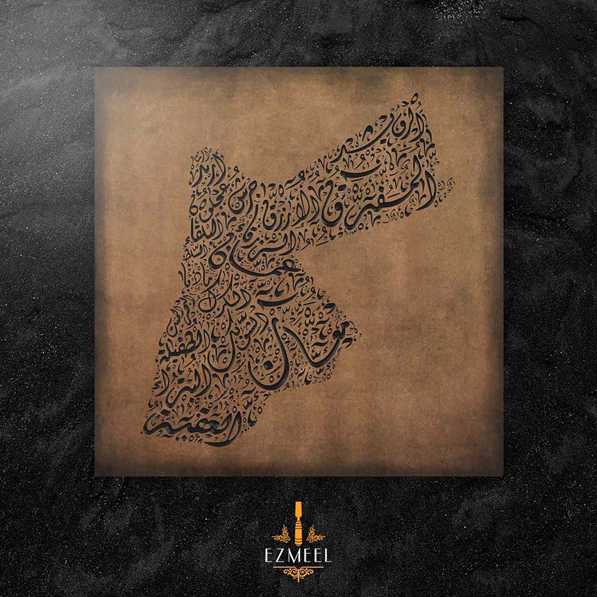 Carved wood artwork of the Jordan map, carved in Diwani calligraphy featuring the names of its cities.