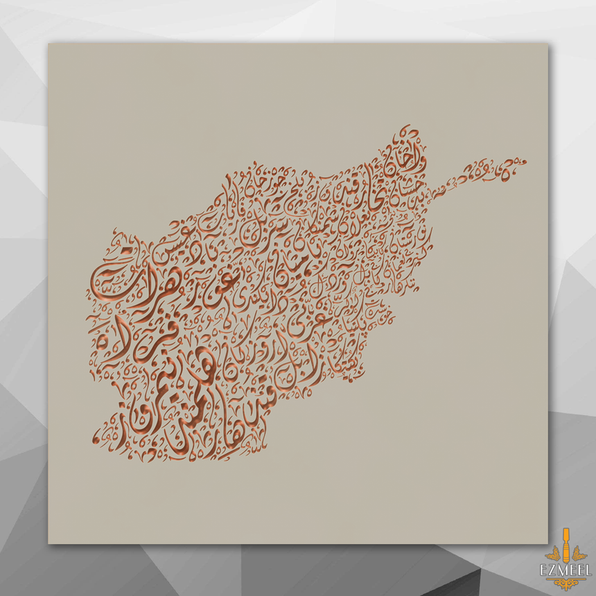 Carved wood artwork of the Afghanistan map, carved in Diwani calligraphy featuring the names of its cities.