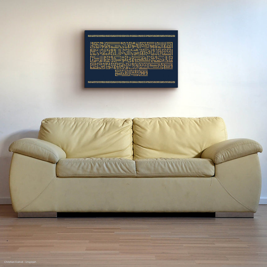 Wooden artwork of Ayat al-Kursi in Kufic calligraphy in a living room