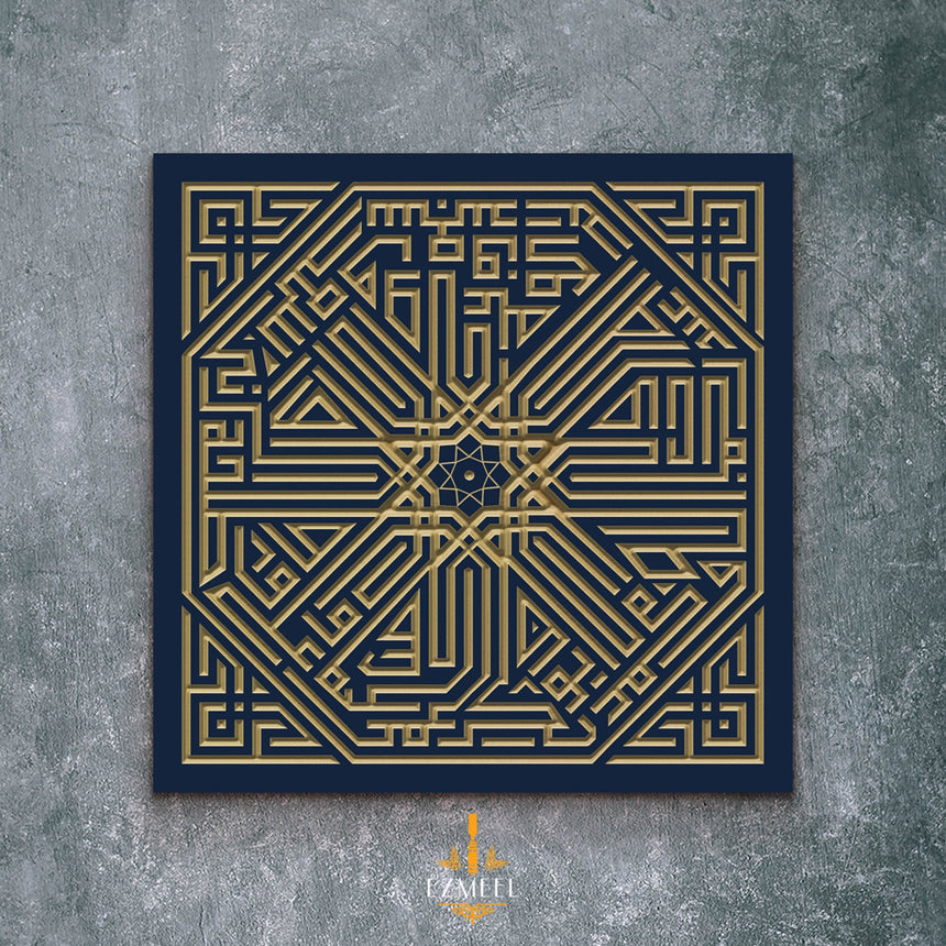 اسم الرسول و الصحابة بالخط الكوفي بابداع الخطاط بدوي الديراني بخط الكوفي المربع الفن الإسلامي باللون الكحلي