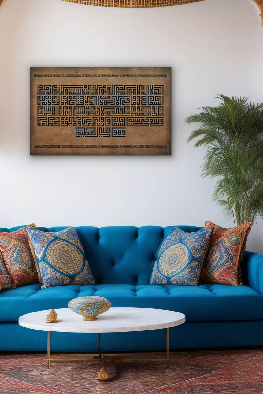 Wooden artwork of Ayat al-Kursi in Kufic calligraphy in a living room