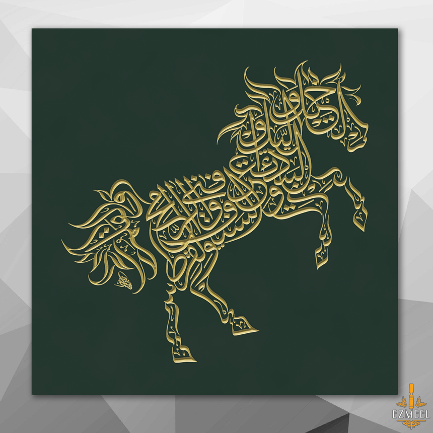 Carved wood artwork of an Arabian horse with Al-Mutanabbi verses in Thuluth calligraphy.