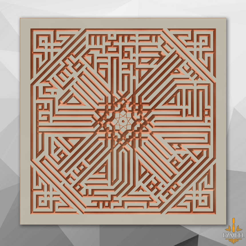 اسم الرسول و الصحابة بالخط الكوفي بابداع الخطاط بدوي الديراني بخط الكوفي المربع الفن الإسلامي باللون البيج