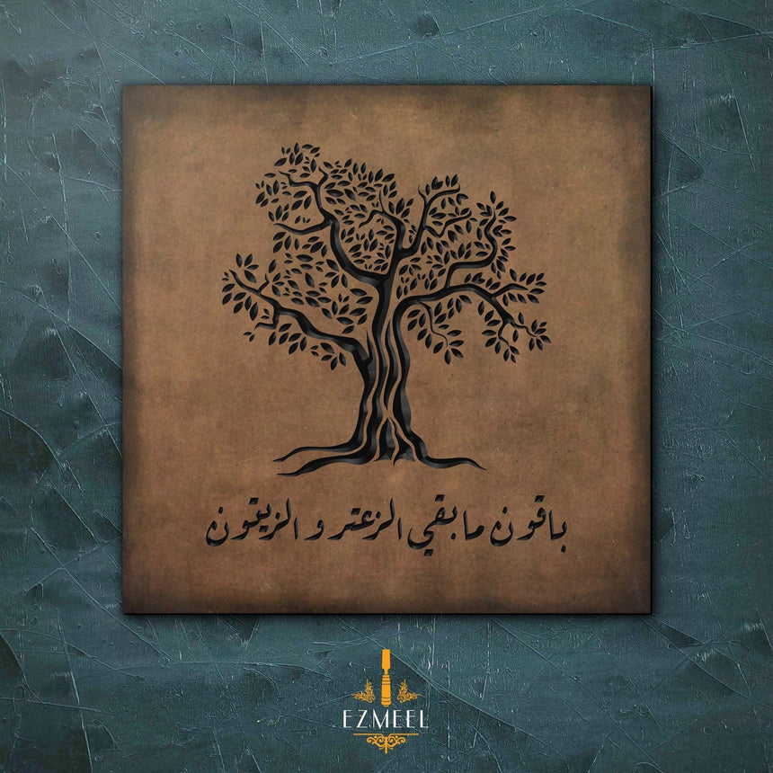 Carved wood artwork of an olive tree with the quote “Baqoon ma baqi az-zaatar wal-zaytoun” — “We remain as long as thyme and olives remain.”