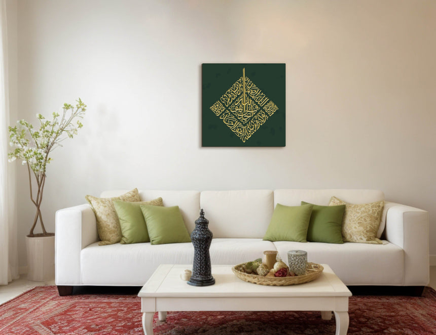 Carved wooden artwork of Surah Al-Ikhlas in a living room