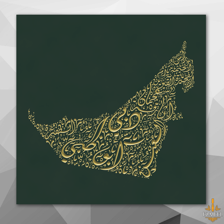 لوحة خشبية فنية لخريطة الإمارات بأسماء المدن بخط الديواني.