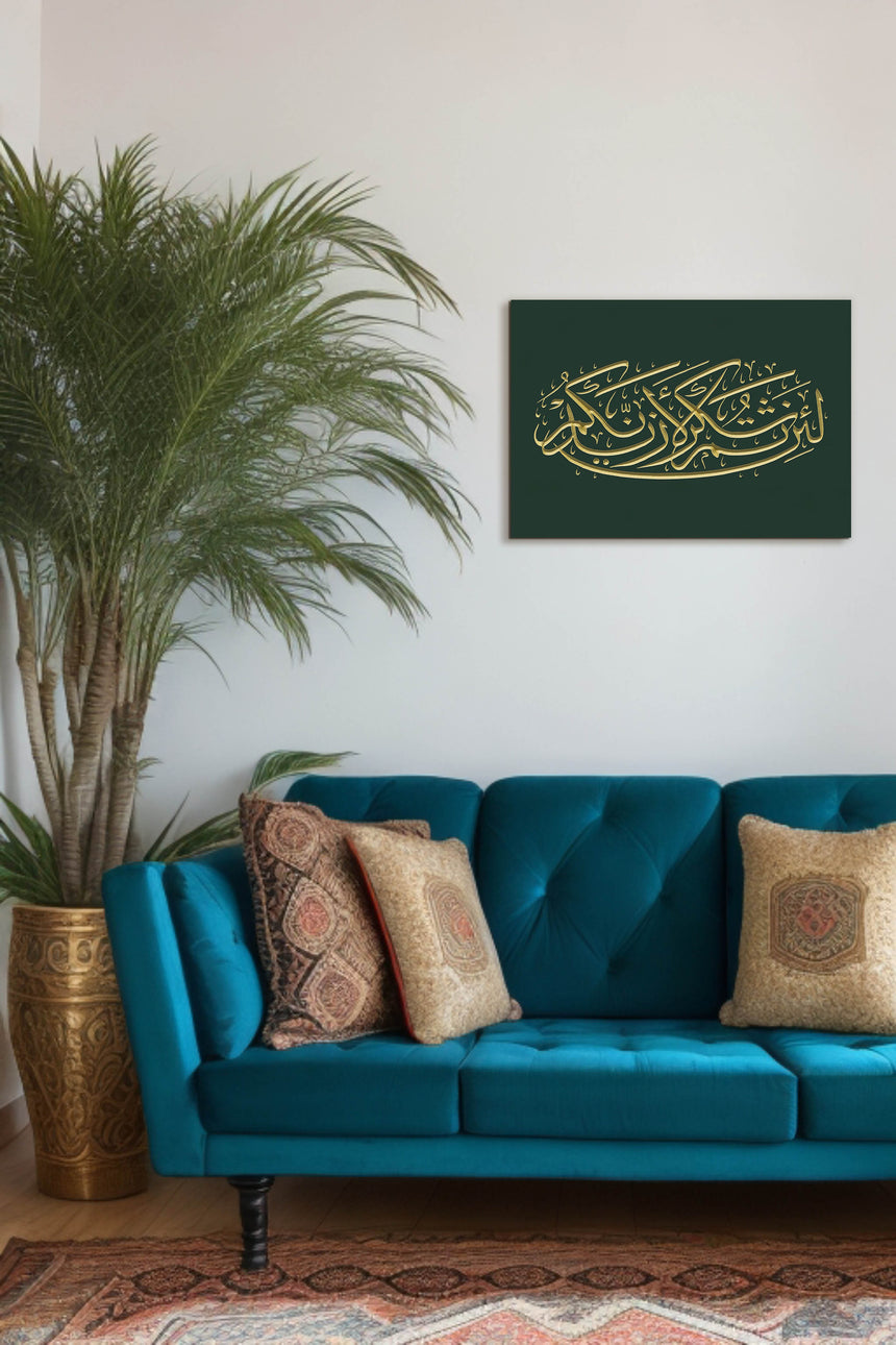 Quranic verse 14:7 — “If you are grateful, I will surely increase you,” in a living room