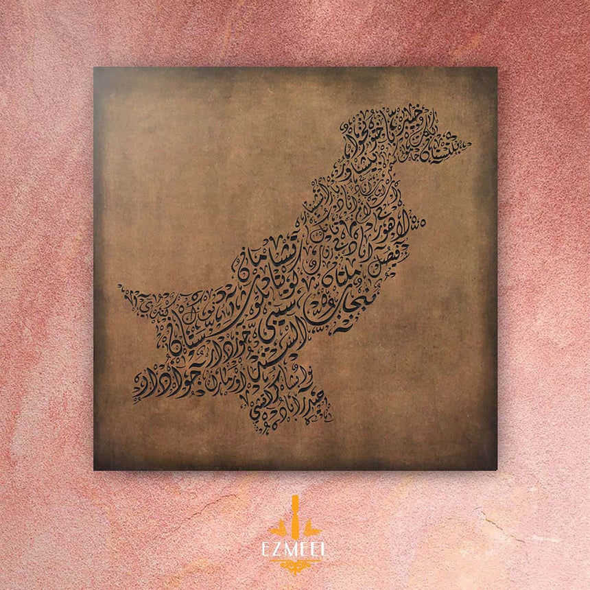 Carved wood artwork of the Pakistan map, carved in Diwani calligraphy featuring the names of its cities.