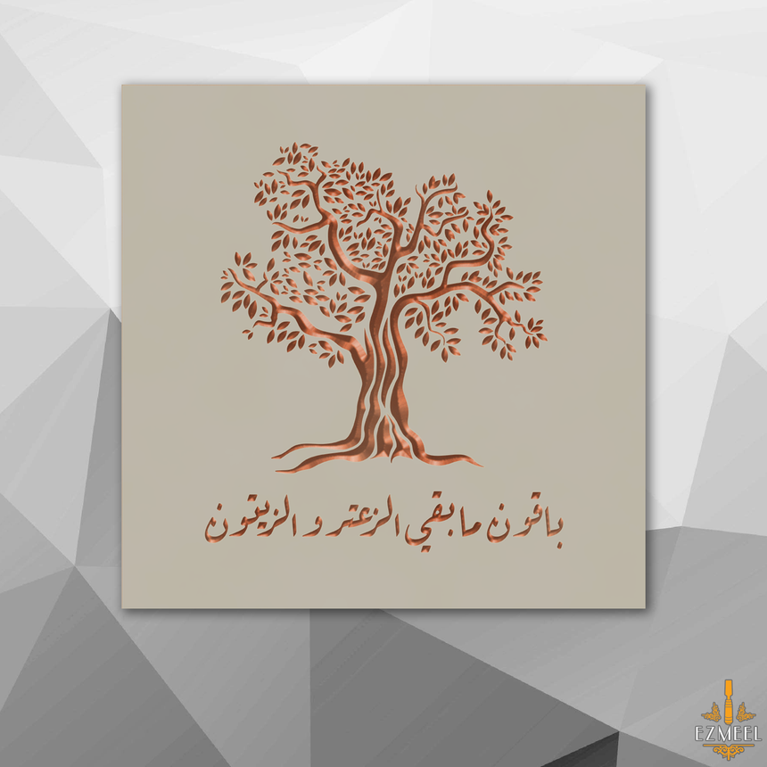Carved wood artwork of an olive tree with the quote “Baqoon ma baqi az-zaatar wal-zaytoun” — “We remain as long as thyme and olives remain.”