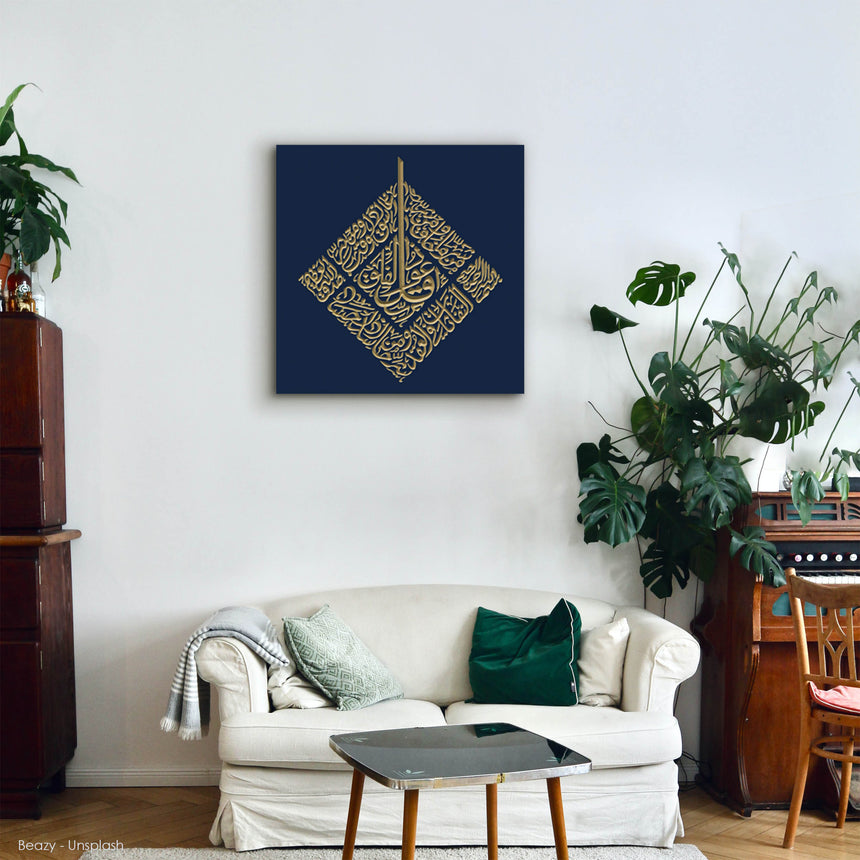 Carved wooden artwork of Surah Al-Falaq in a living room.