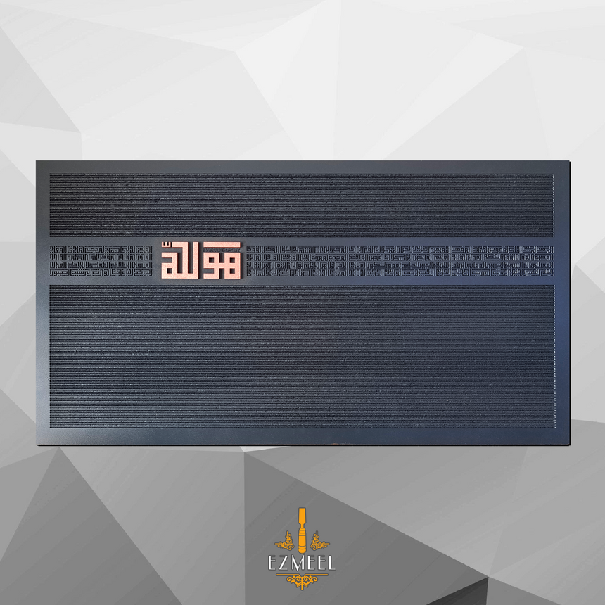 Square Kufic wood artwork featuring the 99 Names of Allah, precision-carved, multiple finishes.