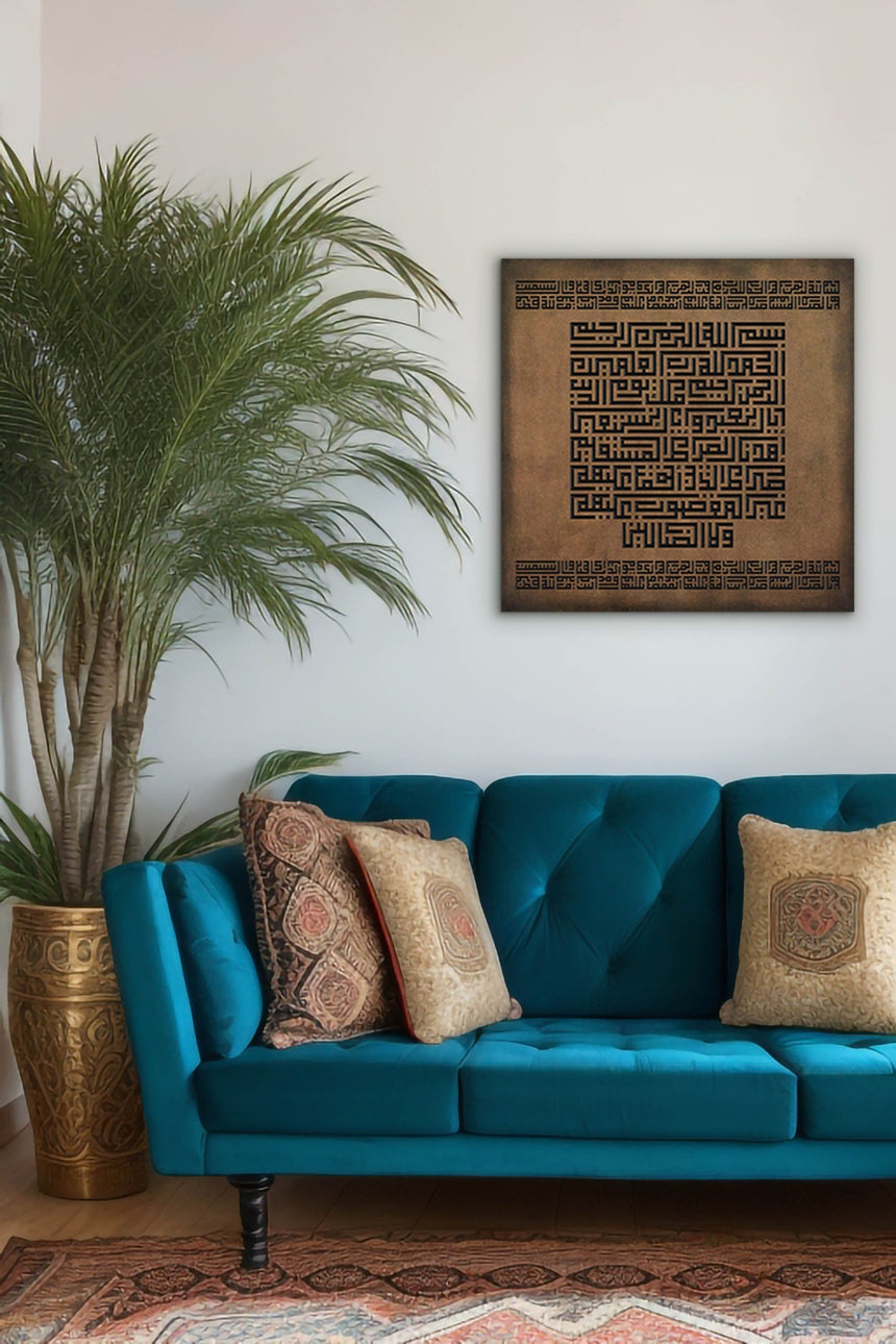 Wooden artwork featuring Surah Al-Fatiha in Square Kufic in the living room
