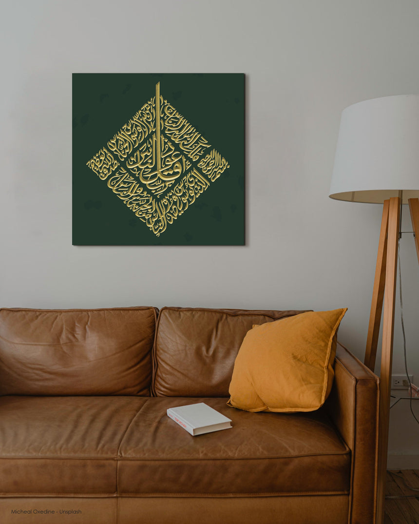 Carved wooden artwork of Surah An-Nas in a living room