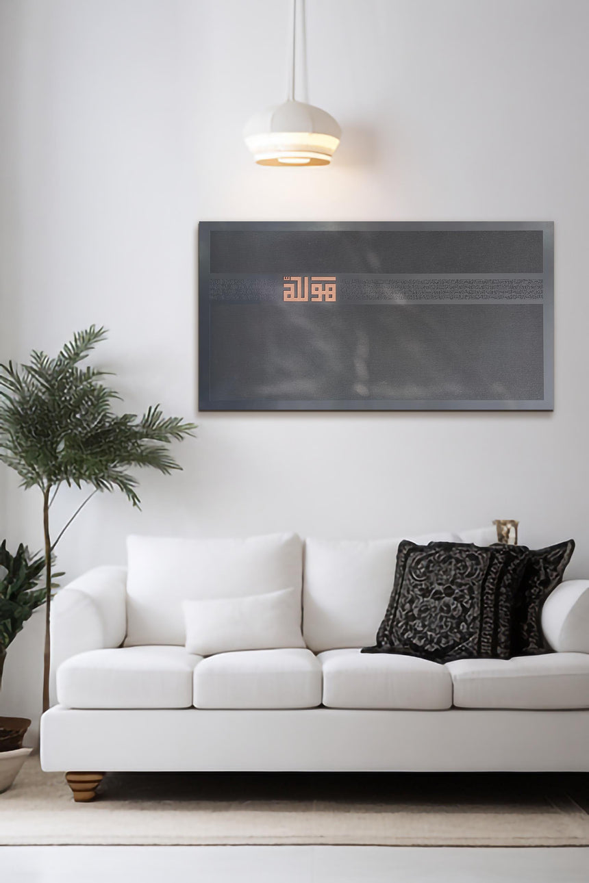 Square Kufic wood artwork featuring the 99 Names of Allah in a modern living room with a white sofa.