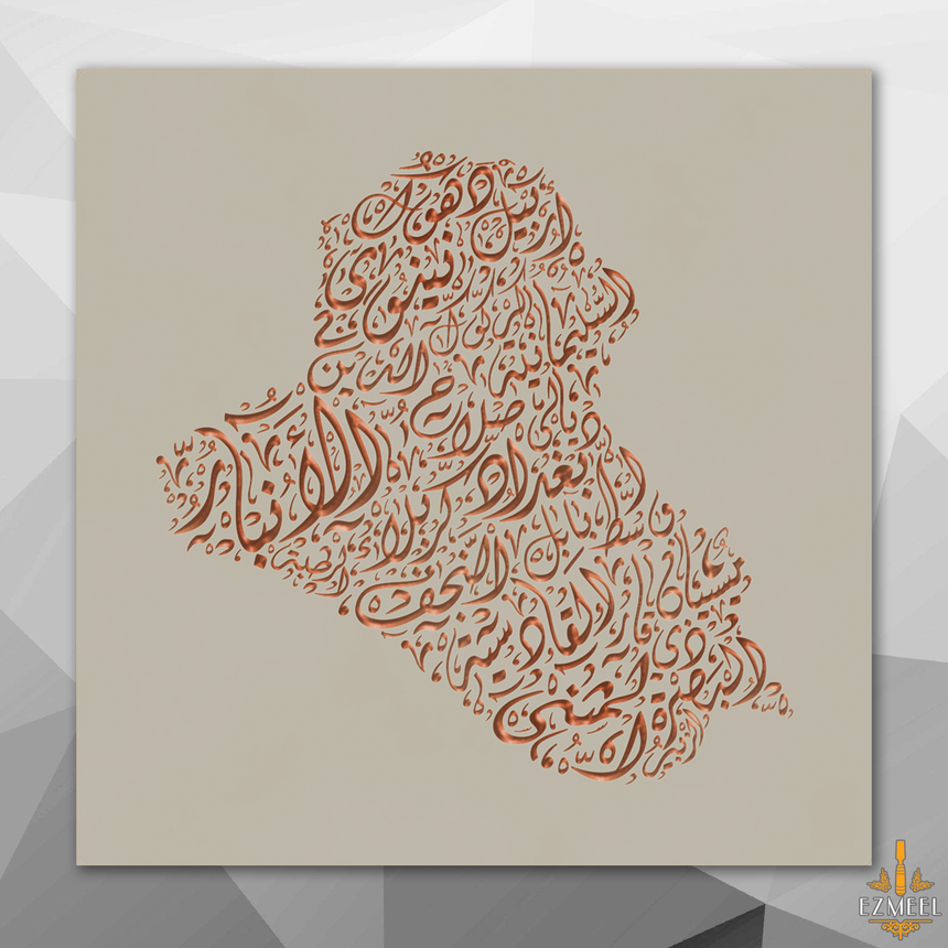 Carved wood artwork of the Iraq map in Diwani calligraphy featuring the names of its cities.