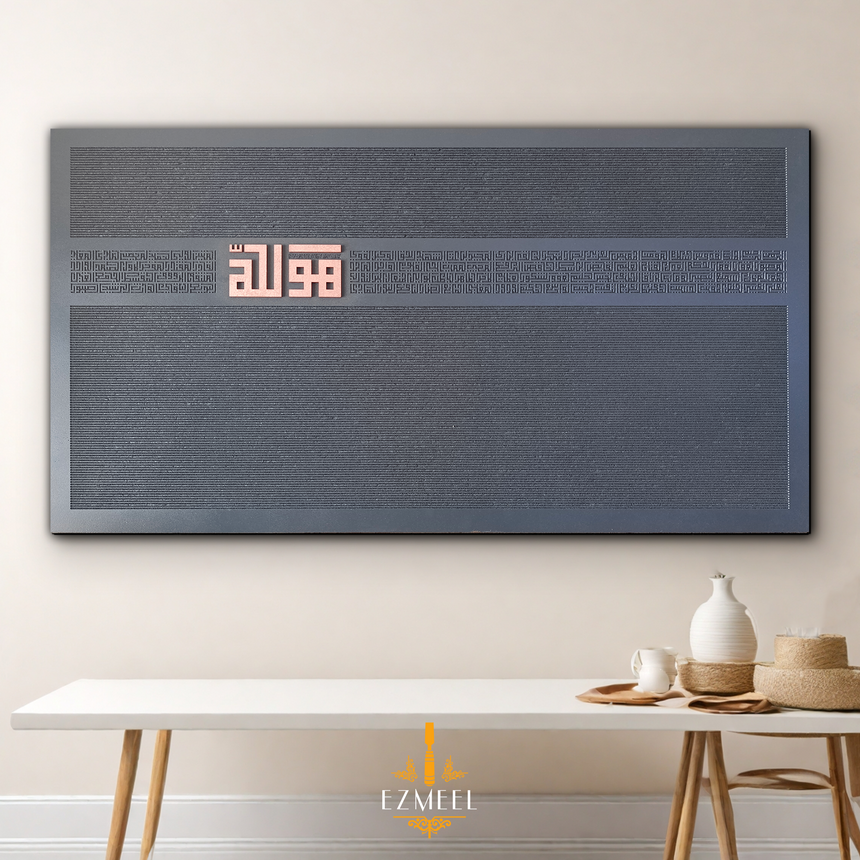 Square Kufic wood artwork featuring the 99 Names of Allah, precision-carved, multiple finishes.