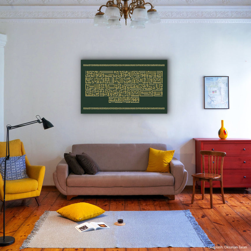 Wooden artwork of Ayat al-Kursi in Kufic calligraphy in a living room
