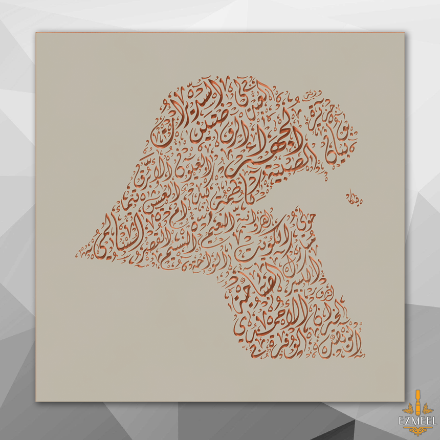 Carved wood artwork of the Kuwait map, drawn in Diwani calligraphy using the names of its cities.