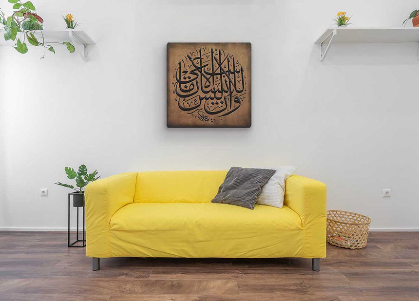 Carved wooden artwork Quranic verse 53:39 — “And that man will have nothing except what he strives for,” in a living room.