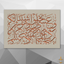 Carved wooden artwork featuring Quran 2:216 — “Perhaps you dislike something while it is good for you…”.