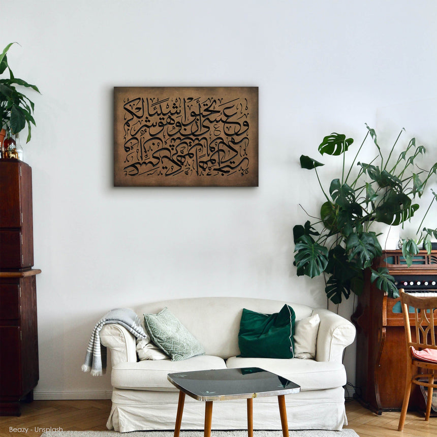 Carved wooden artwork featuring Quran 2:216 in the living room