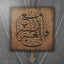 Carved wooden artwork with the verse “With hardship comes ease” (Quran 94:5) in Arabic calligraphy.