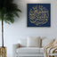 Carved wooden artwork Quranic verse 53:39 — “And that man will have nothing except what he strives for,” in a living room.