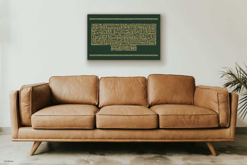 Wooden artwork of Ayat al-Kursi in Kufic calligraphy in a living room