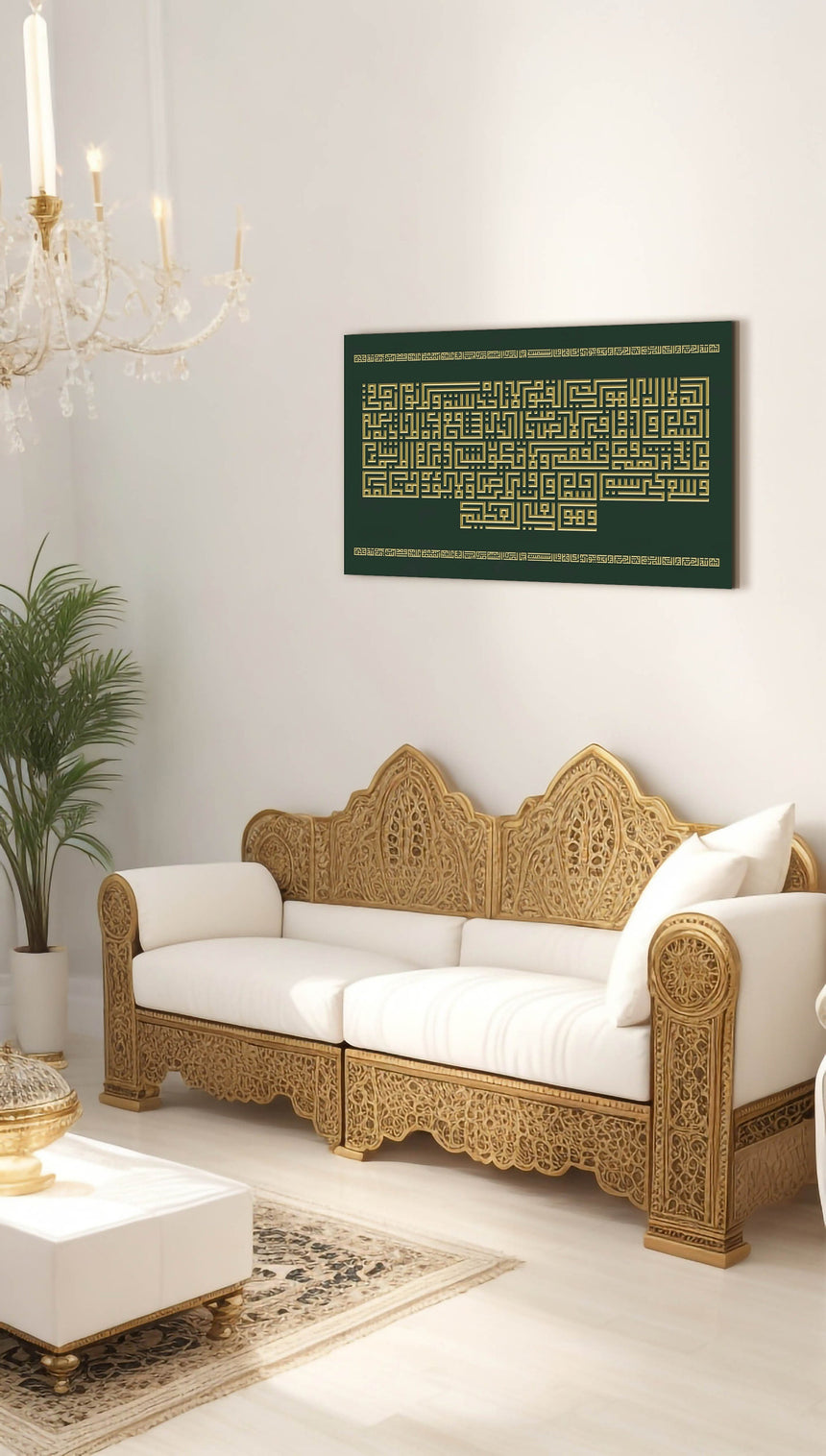 Ayat Al-Kursi: Green background, gold carving