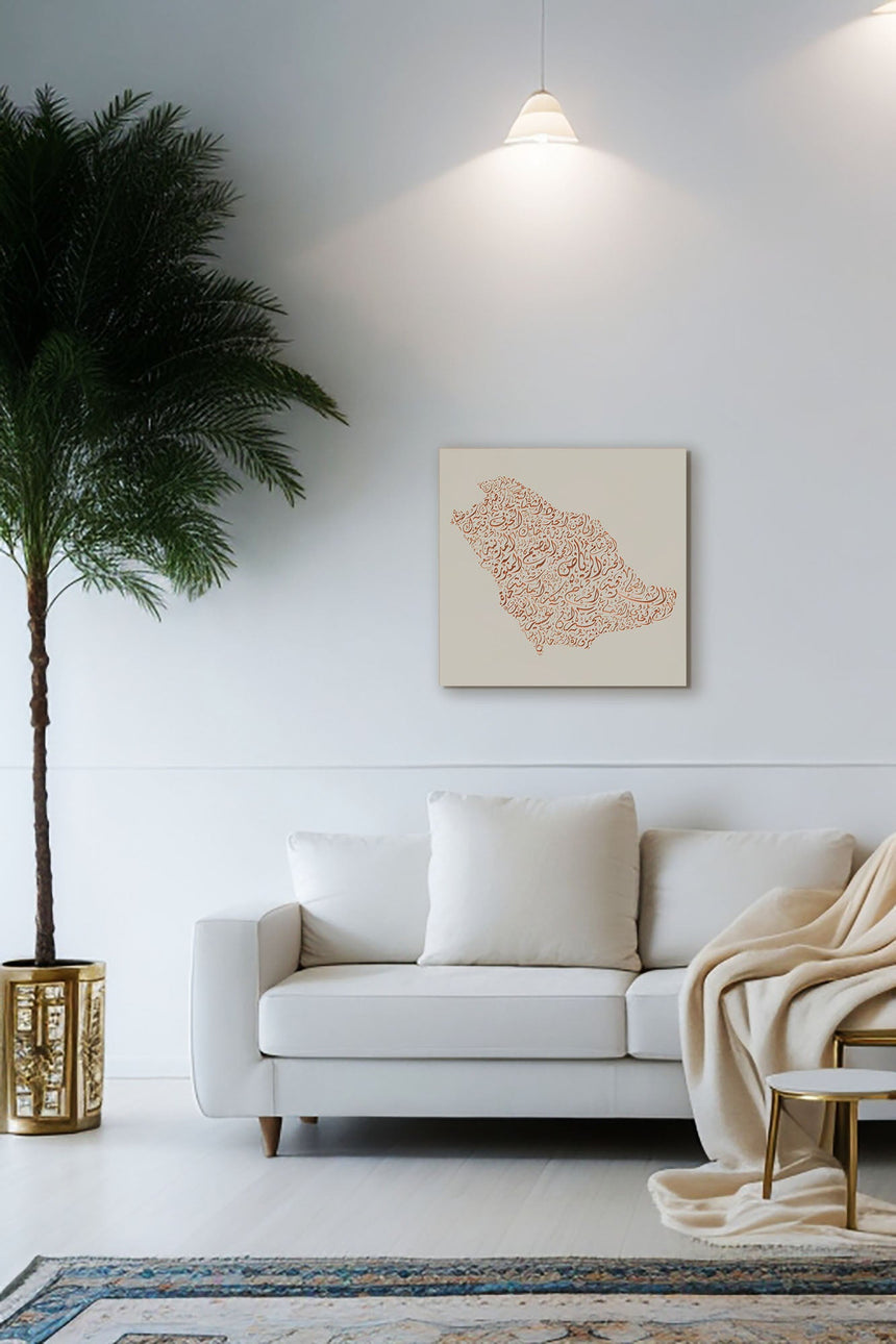 Carved wood artwork of the Saudi Arabia map, drawn in Diwani calligraphy using the names of its cities, in a living room setting