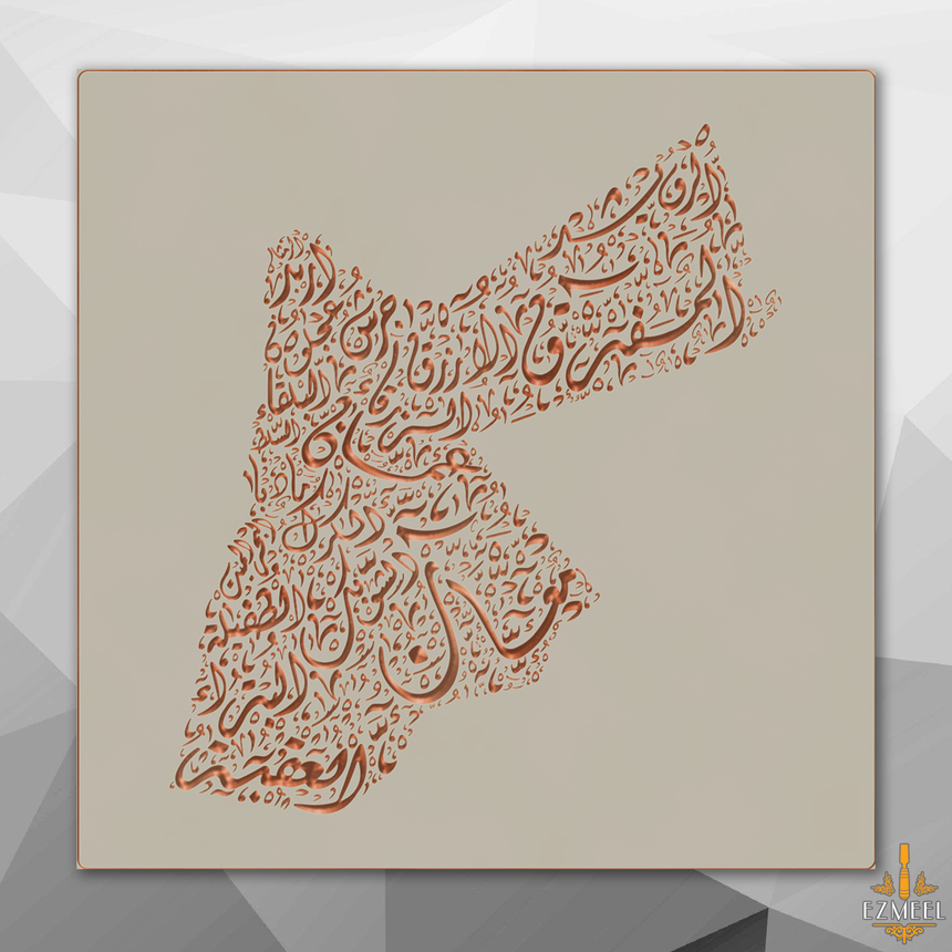 Carved wood artwork of the Jordan map, carved in Diwani calligraphy featuring the names of its cities.