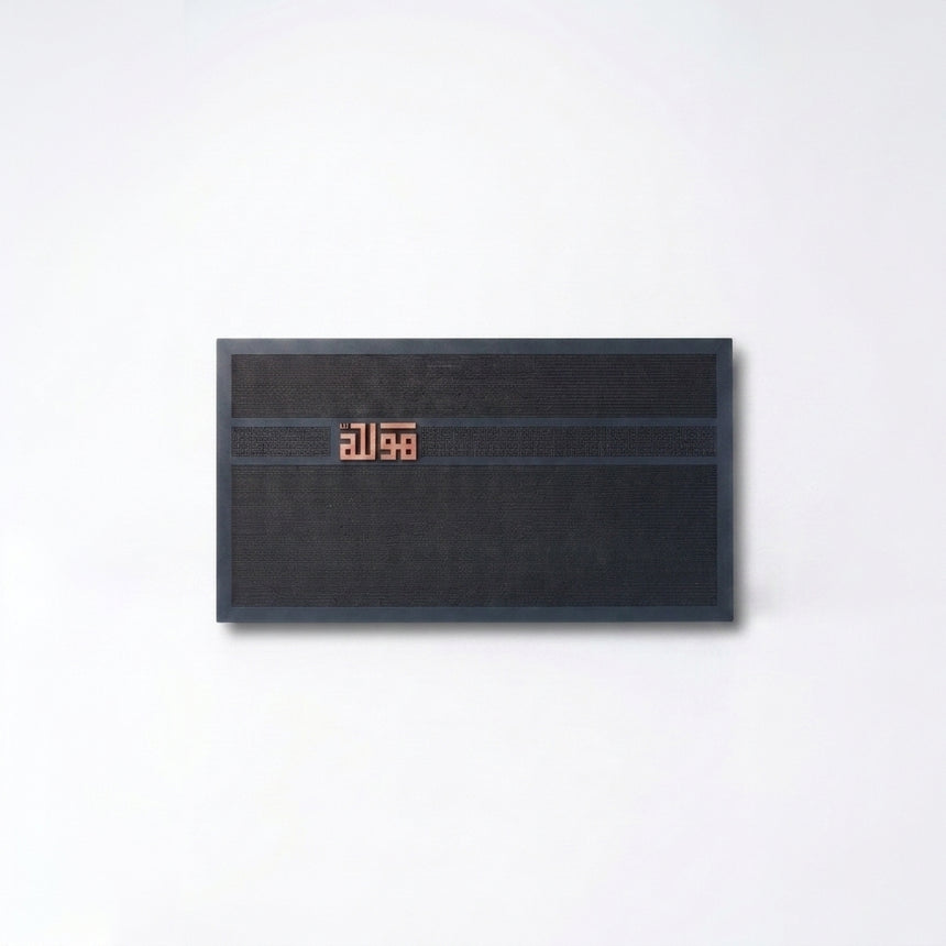 Asma’ Allah al-Husna (99 Names of Allah SWT) — Square Kufic Wood Artwork