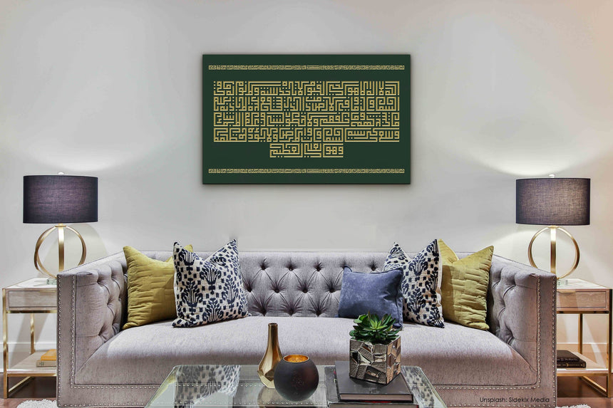 Ayat Al-Kursi: Green background, gold carving