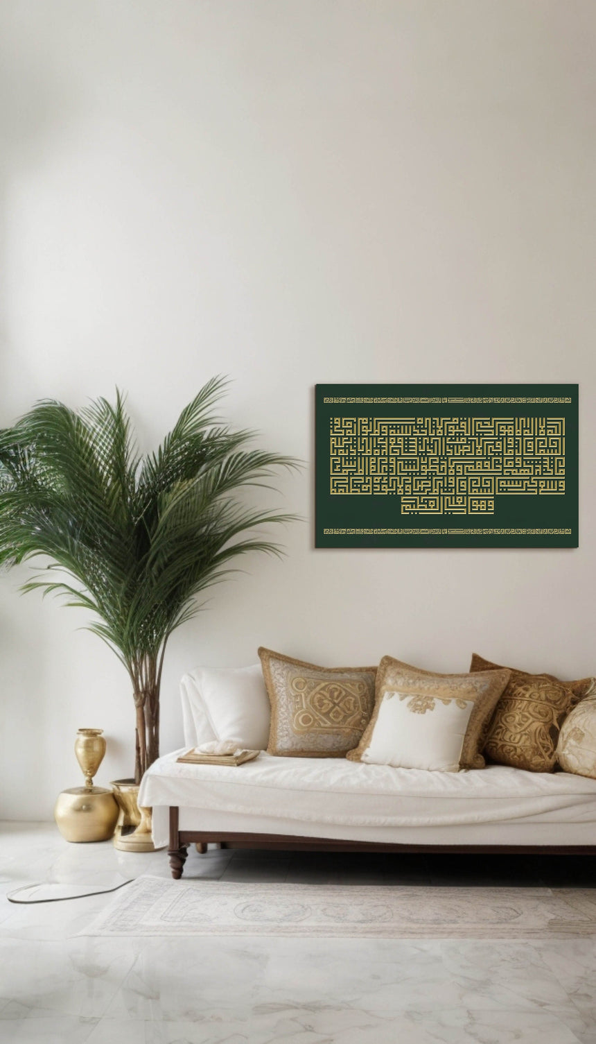 Ayat Al-Kursi: Green background, gold carving